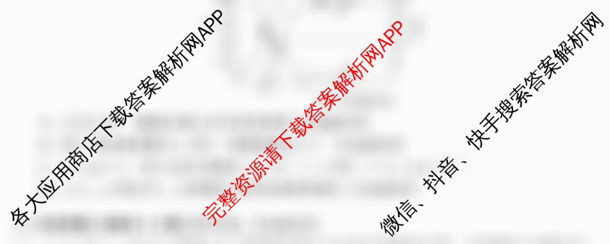 天舟高考衡中同卷2026年普通高等学校招生全国统一考试模拟信息卷(一)1（35科全）化学试题