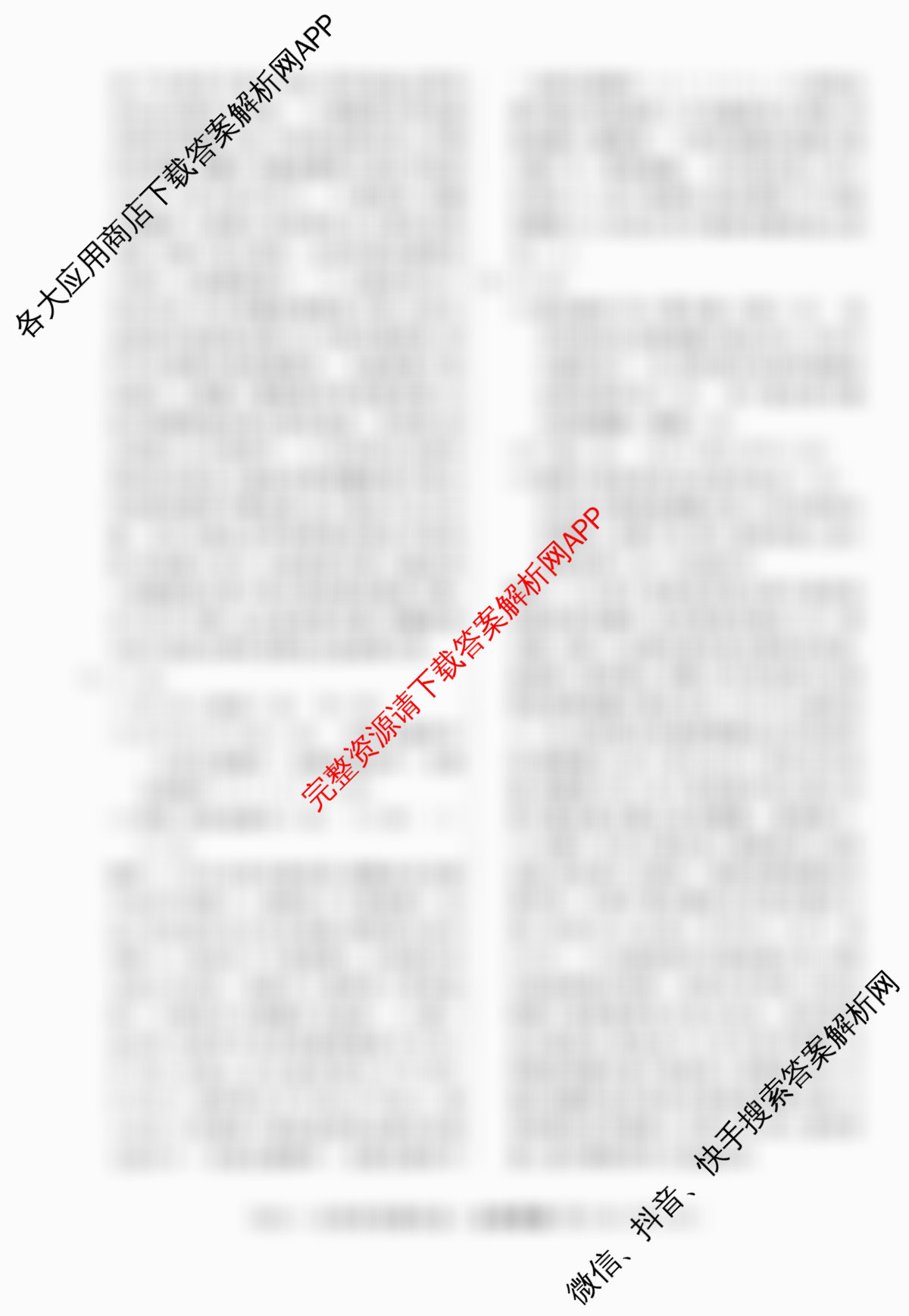 2026届高三总复习名师原创模拟(四)4（含生物(GDX6)、地理(XS6)、语文(XS6G)等）生物答案