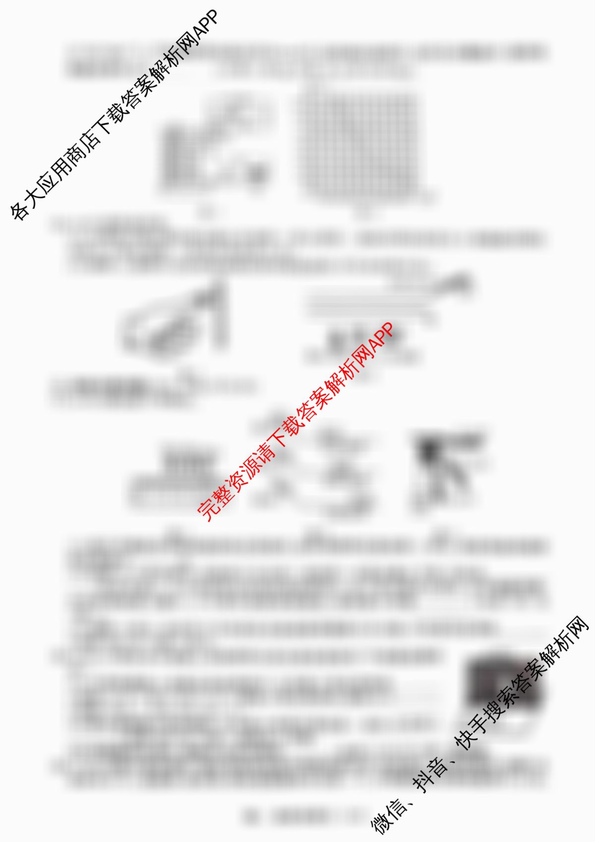 2026年陕西省初中学业水模拟考试[试卷类型:B](Mb)试卷及答案汇总（7科全）物理试题
