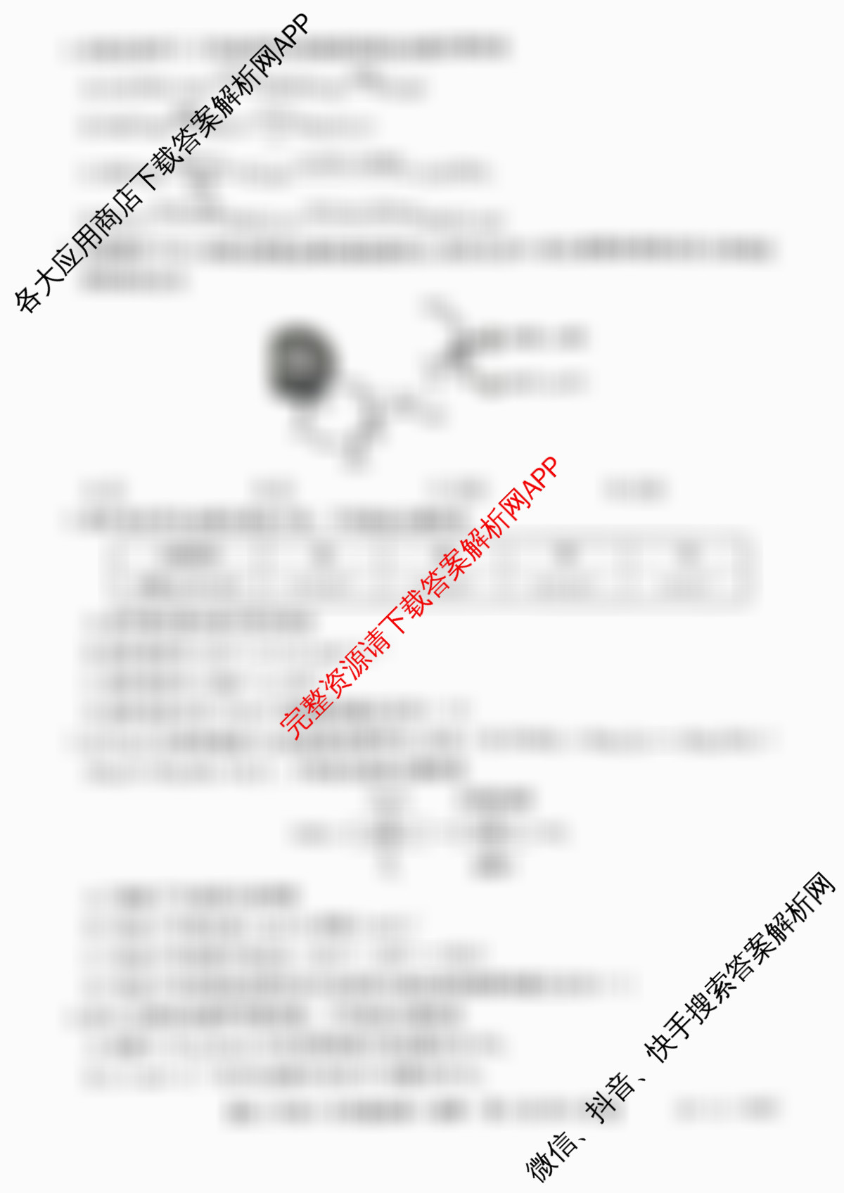 河北省2025-2026学年高三年级9月质量检测(26-L-056C)试卷及答案汇总（含语文、数学、生物等）化学试题