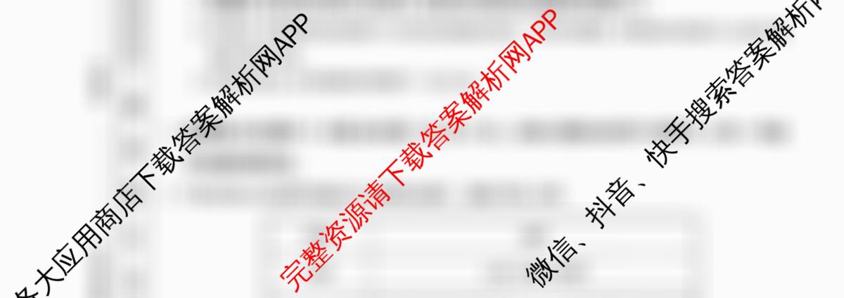 2026普通高等学校招生全国统一考试冲刺压轴卷(一)1试卷及答案汇总（含生物(H)、政治、生物等）历史试题