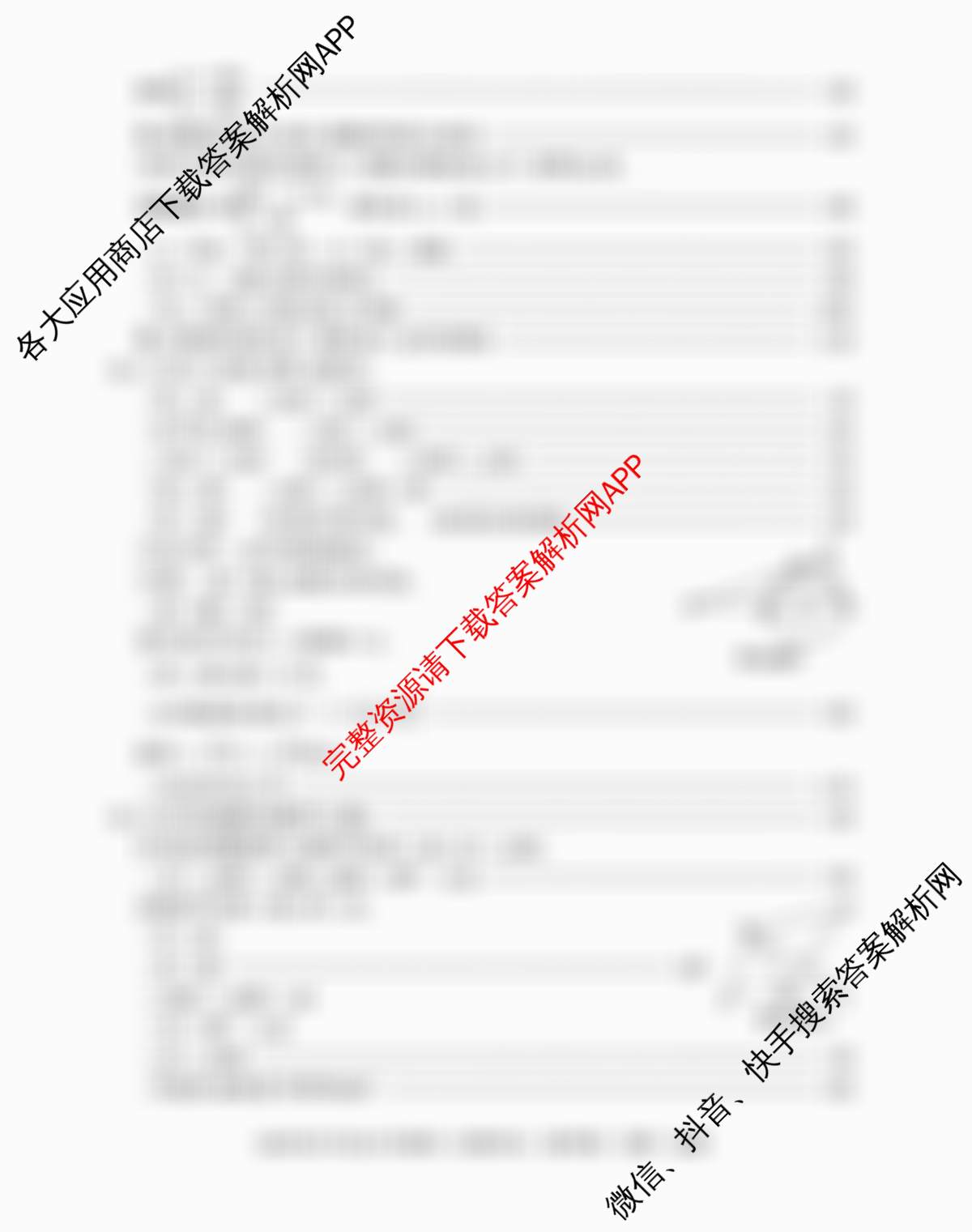 新疆2026年初中学业水检测第一次模拟考试(已更新化学、历史、物理等7份)数学答案