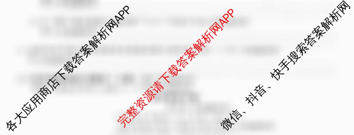 2026届高三总复习名师原创模拟(七)7试卷及答案汇总（含语文(XS6G) 生物(XS6JG) 物理(HN6)等）语文试题