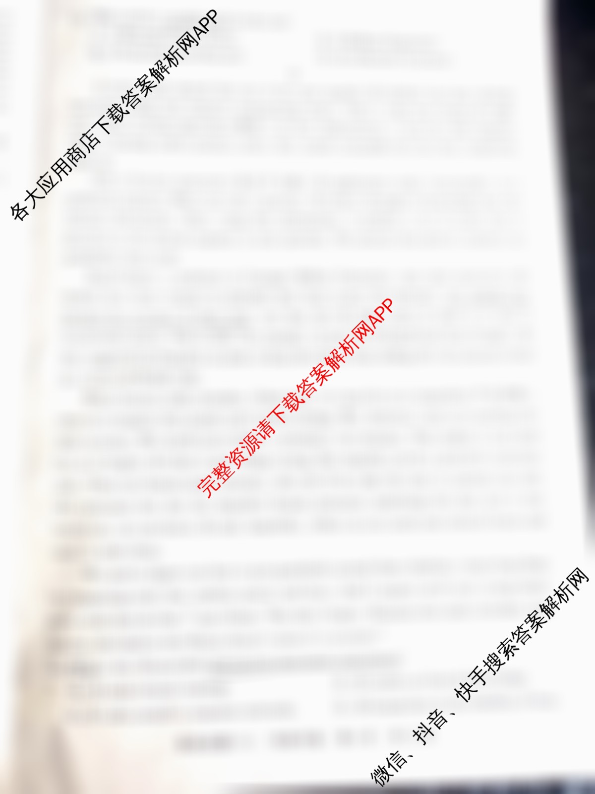 2025届全国冲刺新高考2025届高考仿真模拟卷(T8)(八)8试卷及答案汇总（26科全）英语试题