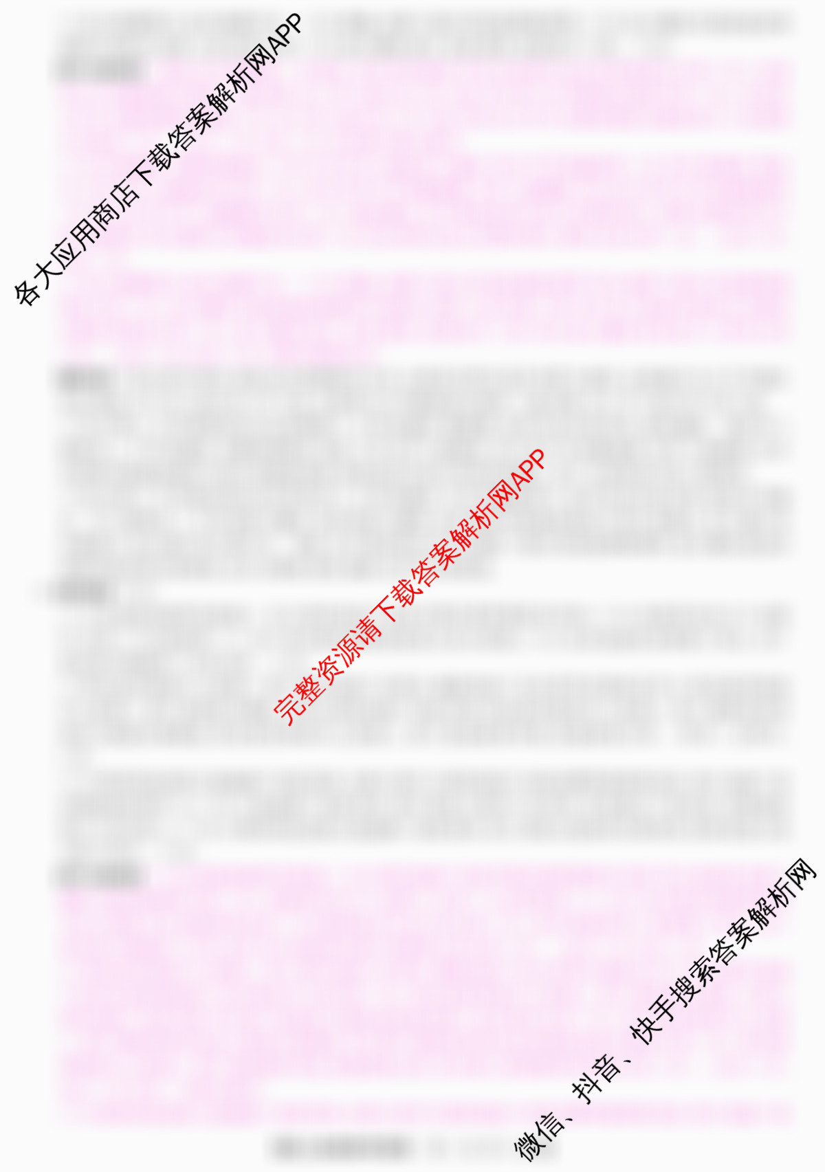 金科大联考2025届高三11月质量检测（含生物、数学、语文等9份）地理答案