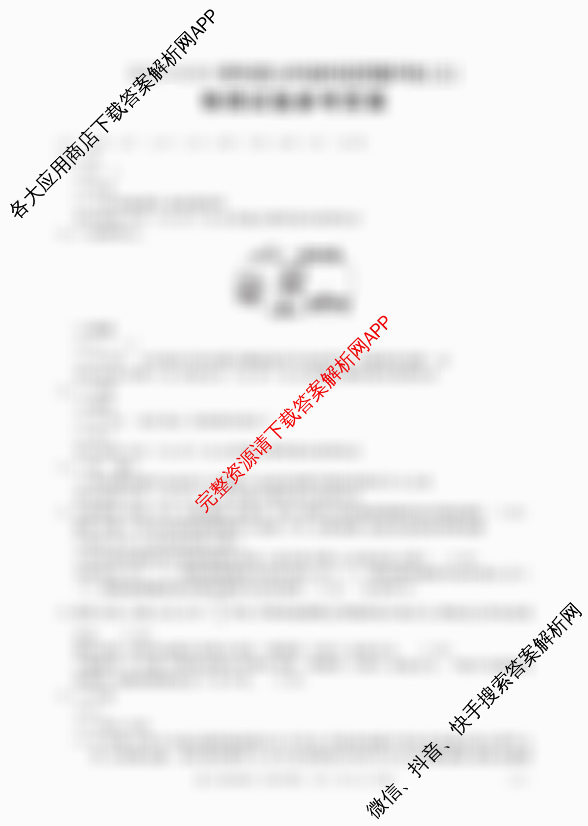 山西省2025-2026学年度九年级阶段质量评估(三)(12.10)（含物理(沪粤版)、英语、化学等13份）物理答案