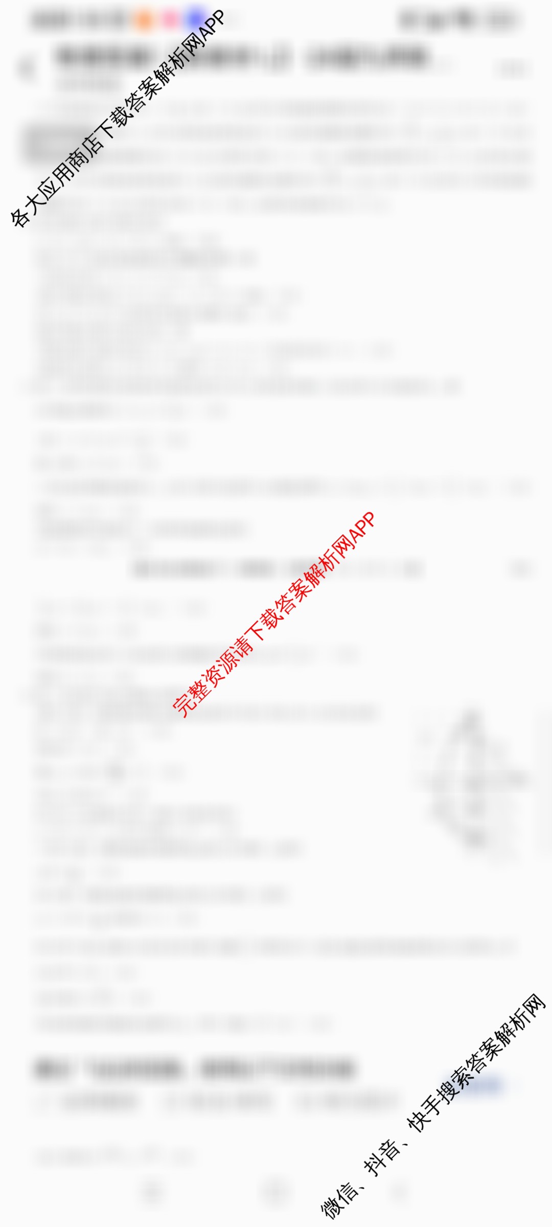 [九师联盟]·2023~2024学年高三核心模拟卷(下)(一)1理综(XKB)答案