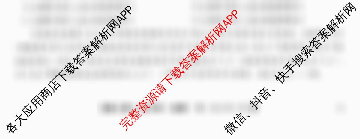 全国名校2026届高三月考滚动卷(一)1（9科全）地理试题
