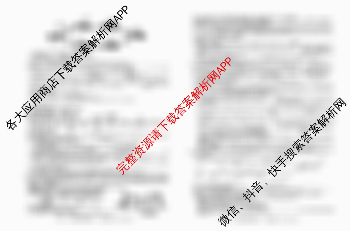 2026届冲刺调研押题实战演练(二)2试卷及答案汇总（含历史(SD6) 历史(新S6J) 政治(SD6)等）化学试题