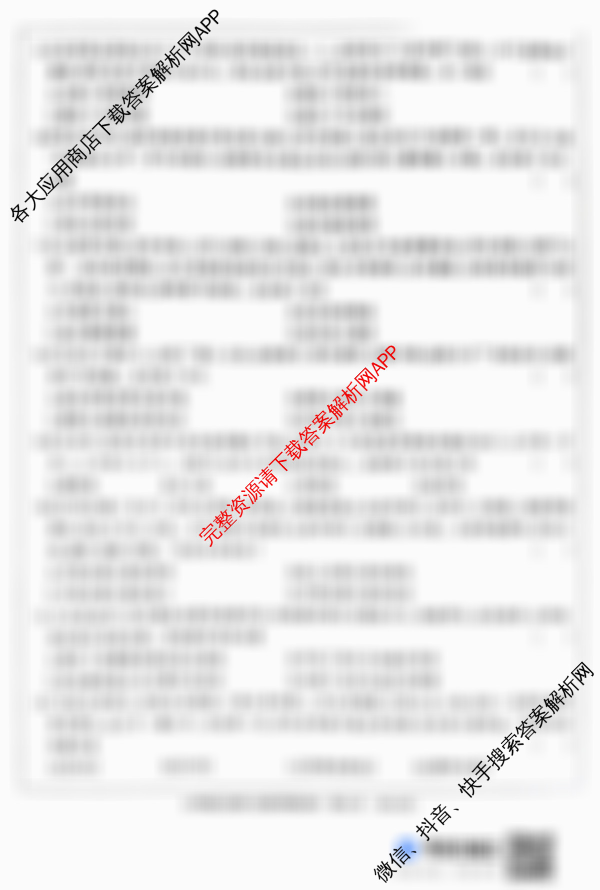 河北省2025-2026学年第一学期七年级第三阶段学情分析试卷及答案汇总(已更新道德与法治 历史 生物(北师版)等7份)历史试题