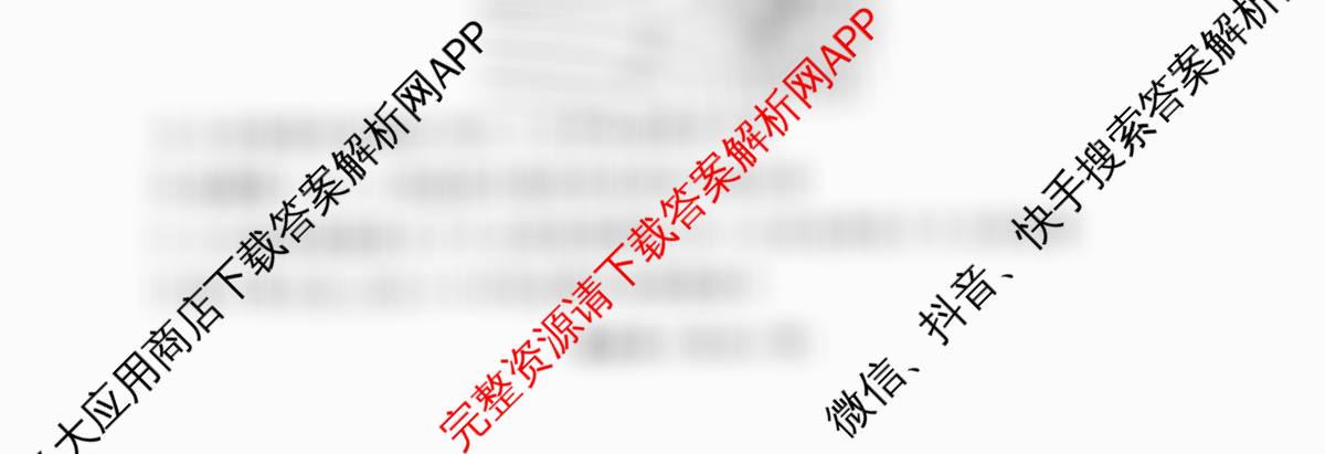 衡水金卷2025-2026学年度高三年级适应性测试(一)（9科全）物理试题