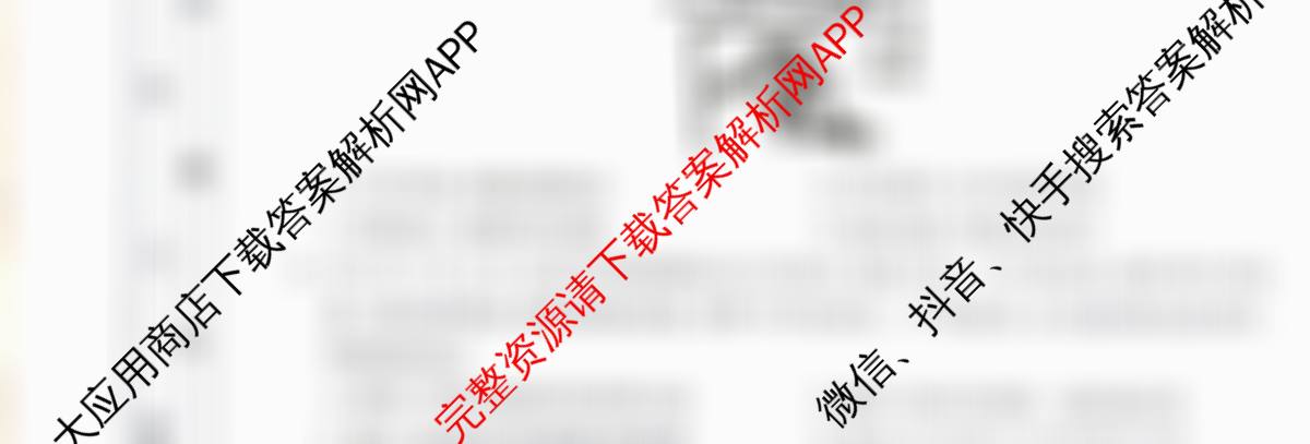 河北省2025-2026学年度高三三调考试(9.30)各科答案及试卷(已更新语文、生物、政治等9份)历史试题