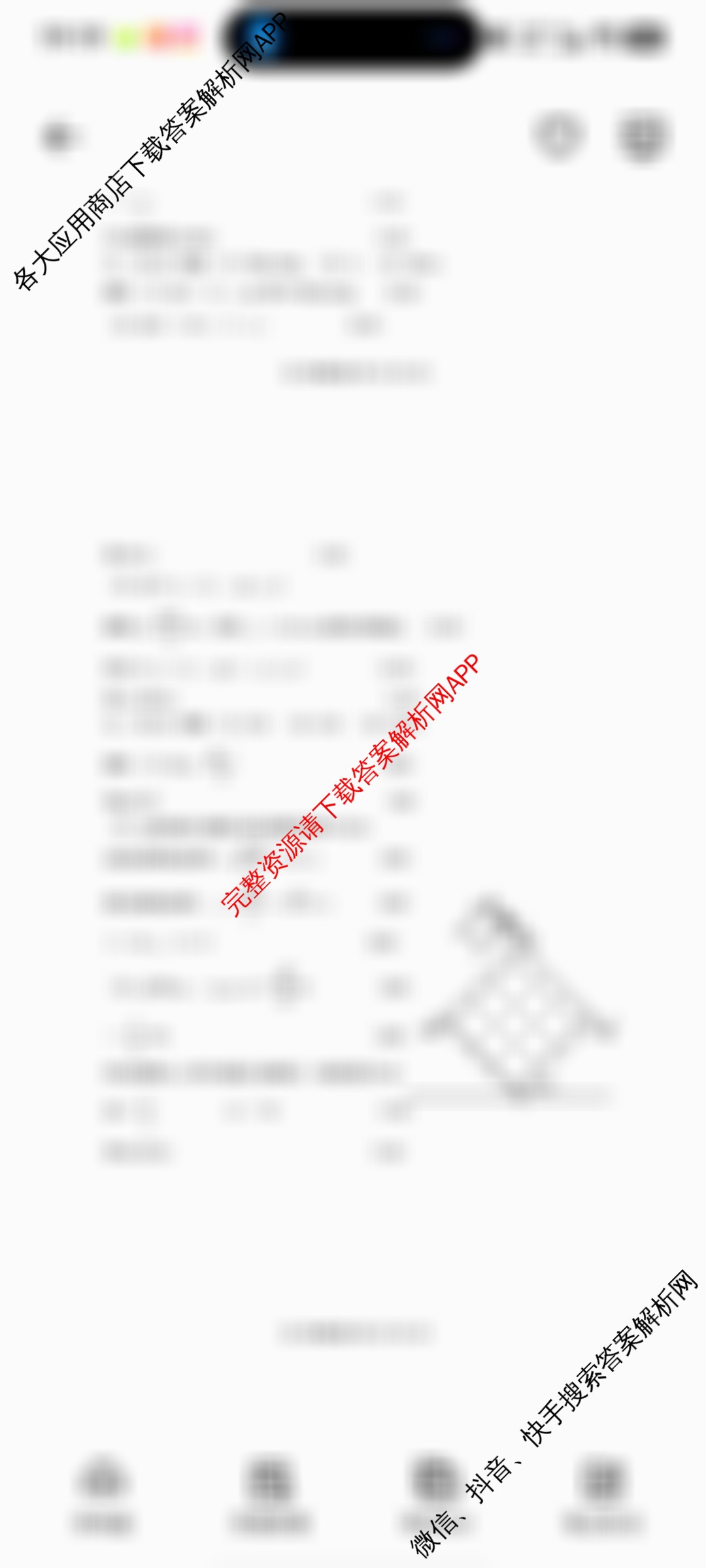 连云港市2024~2025学年第二学期期末调研考试(高二年级)试卷及答案汇总（9科全）物理答案