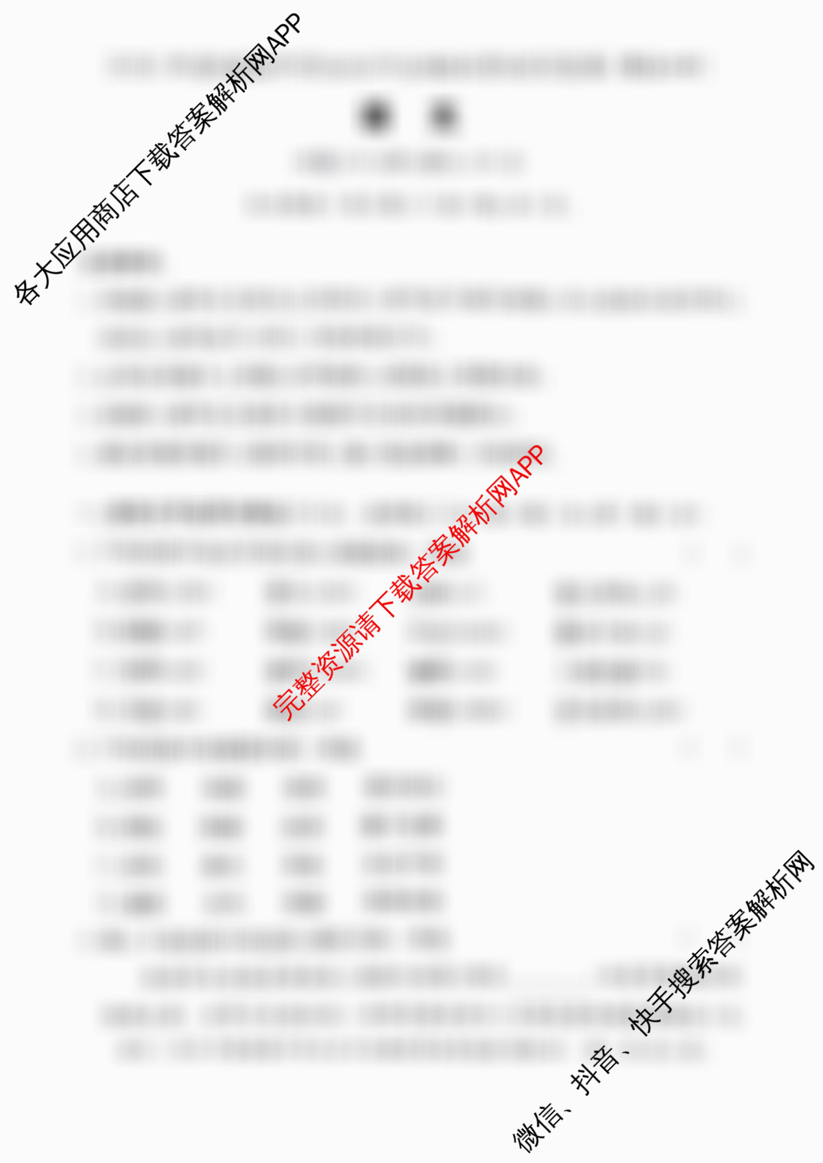 2026年湖南省普通高中学业水合格性考试信息卷(模拟四)（含物理、英语、地理等）语文试题