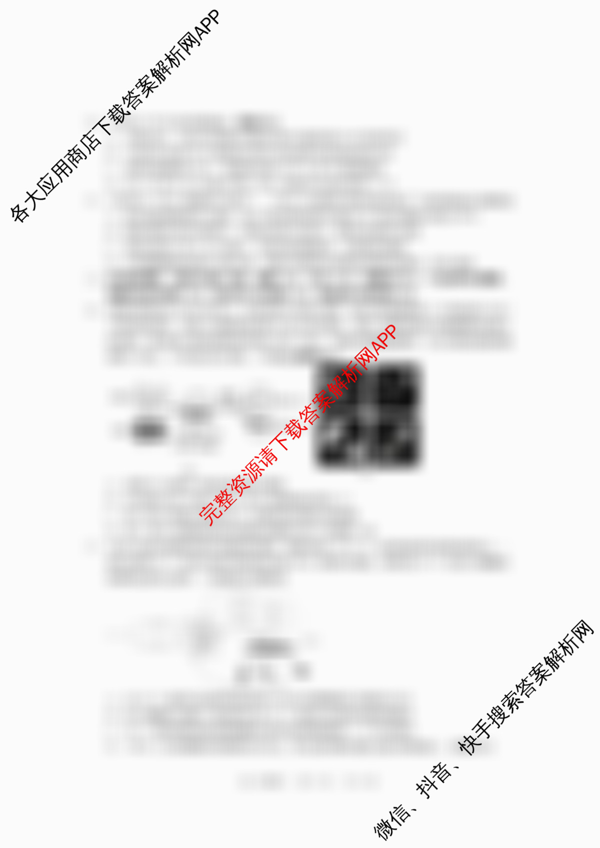 江苏省如皋市2025-2026学年度高三年级第一学期教学质量调研(一)试卷及答案汇总(含生物、政治、数学等9份)生物试题 江苏省如皋市2025-2026学年度高三年级第一学期教学质量调研(一)试卷及答案汇总(含生物、政治、数学等9份)生物试题