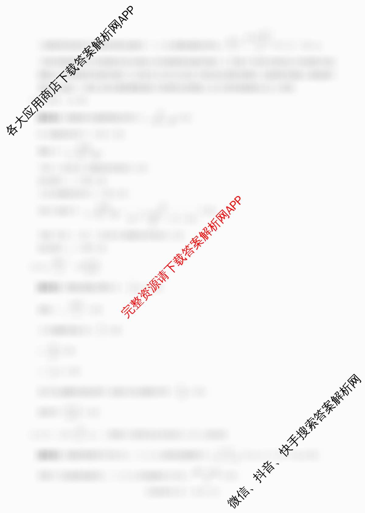 百师联盟2025-2026学年高二上学期综合测试卷试卷及答案汇总（含历史(90分钟) 语文(百) 英语等29份）物理答案