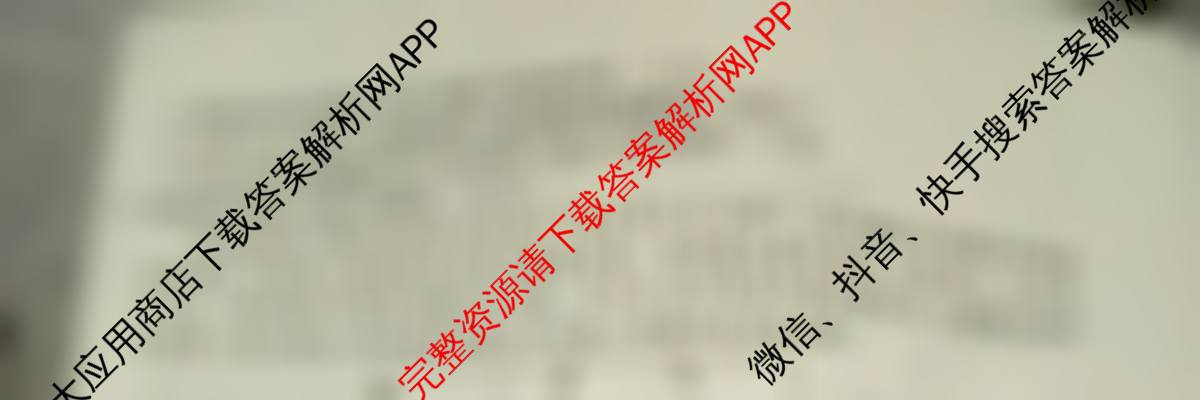 2026届云南省高三考试(10.30)（含语文、化学、数学等）地理试题