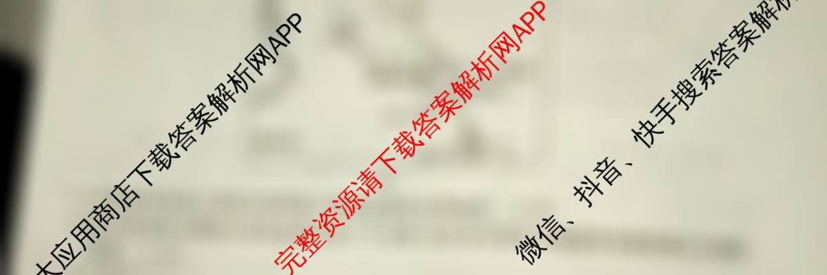 2026届云南省高三考试(10.30)（含语文、化学、数学等）地理试题