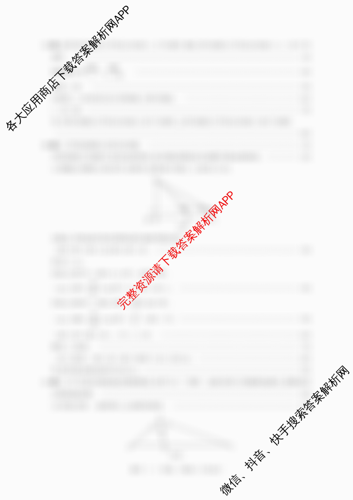 山西省吕梁市2026年中考适应性测试(一)试卷及答案汇总（含化学 历史 地理等）数学答案