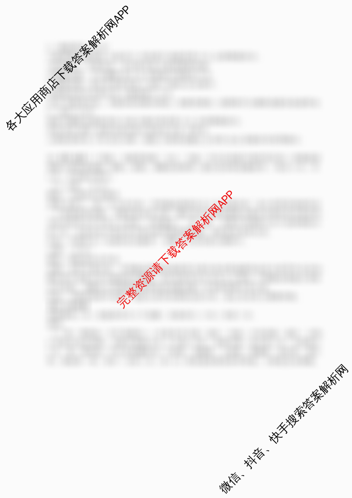 上进联考广东省领航高中联盟2025届高三下学期开学考各科答案及试卷(已更新地理、数学、语文等9份)历史答案