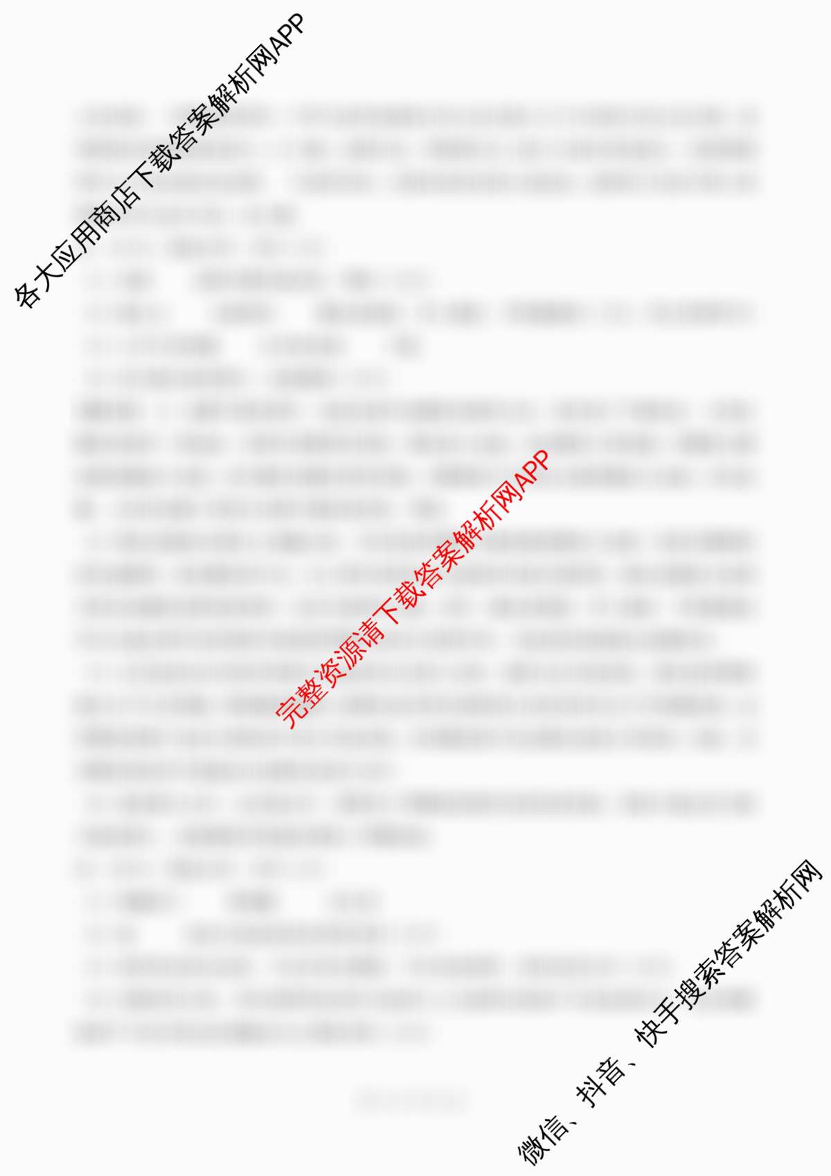 百师联盟2025-2026学年高二上学期阶段测试卷(四)4试卷及答案汇总（26科全）生物答案