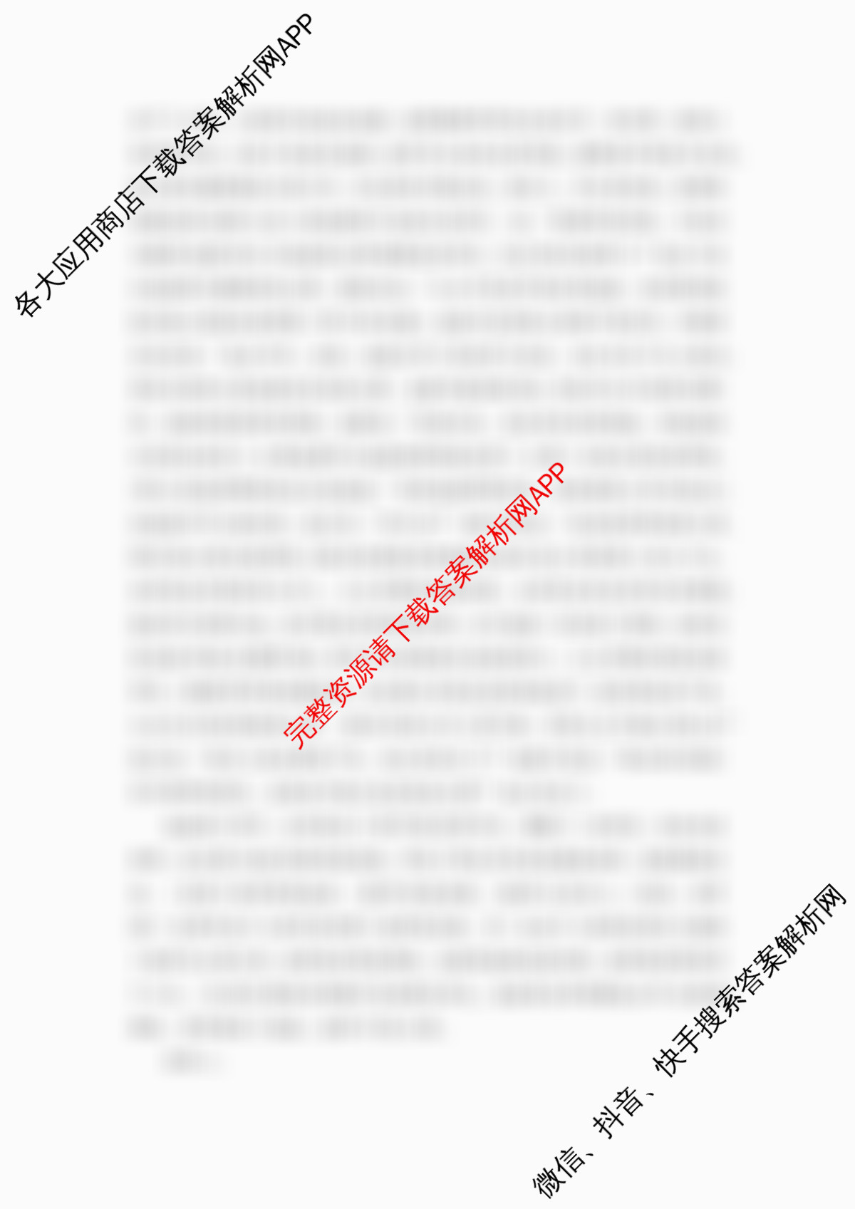 湖南省2026届高三学情调研(二)（含数学、生物、语文等9份）语文试题