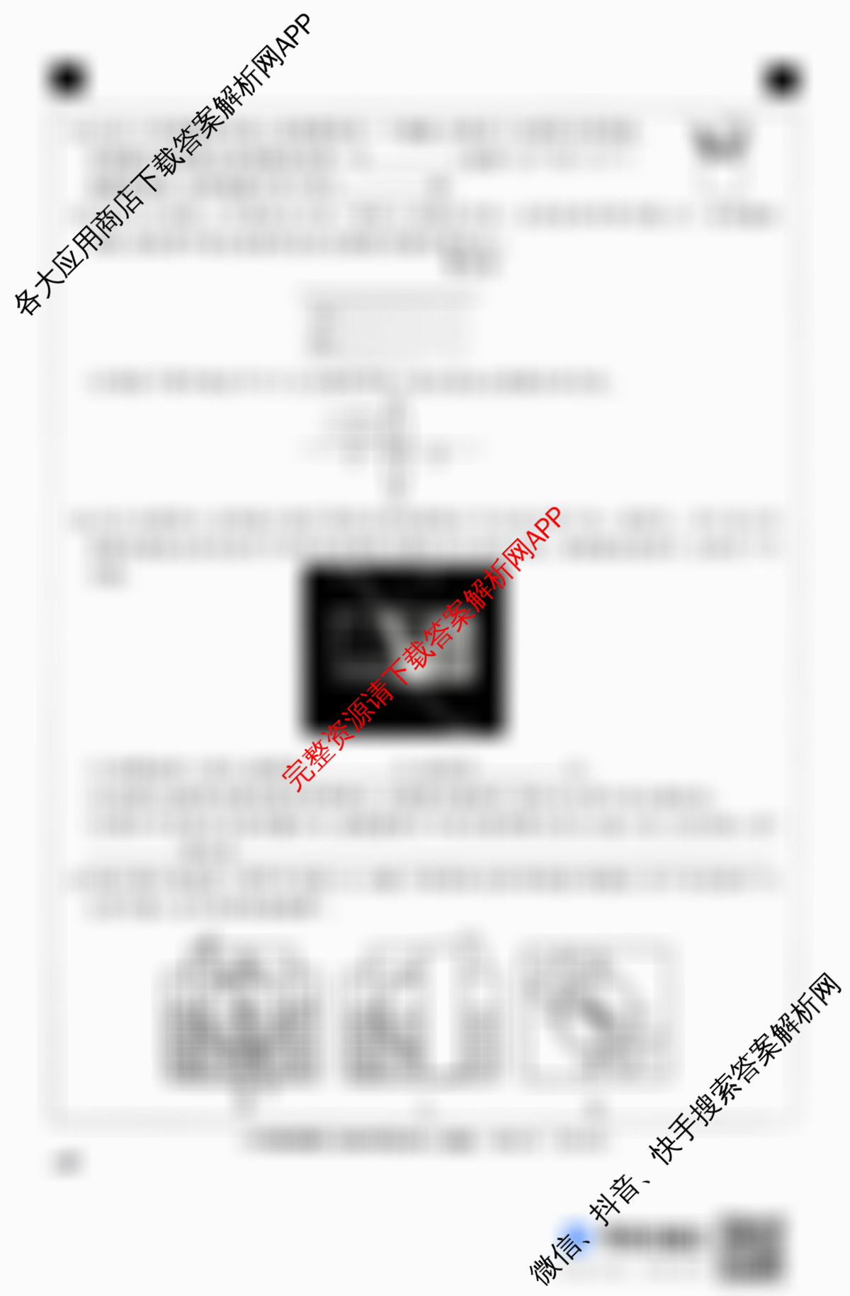 河北省2025-2026学年第一学期八年级第三阶段学情分析（含地理(中图版) 物理(人教版) 语文等）物理试题