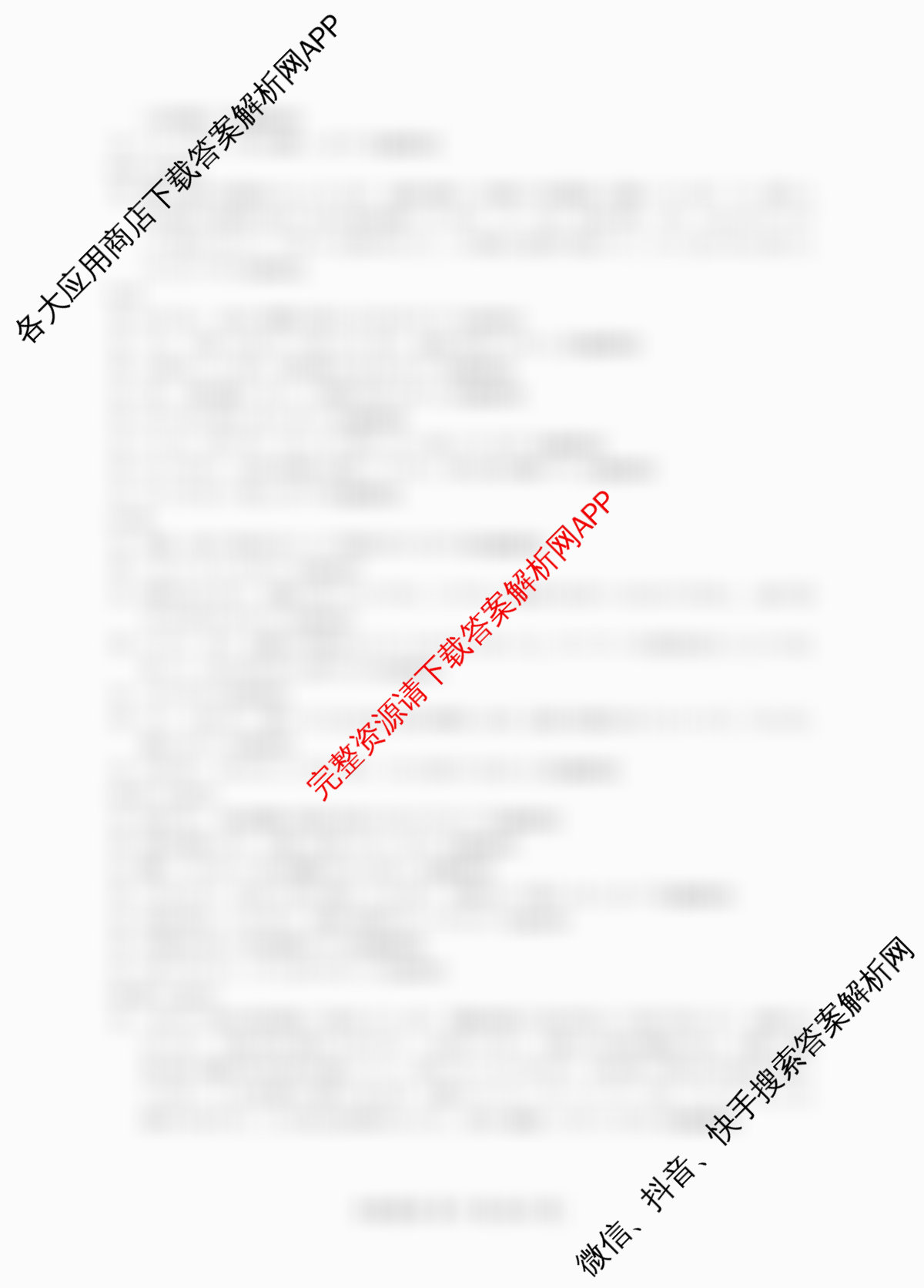 百师联盟2026届高三命题趋势预测(三)试卷及答案汇总（含化学(百N) 政治(百A) 英语等24份）日语答案