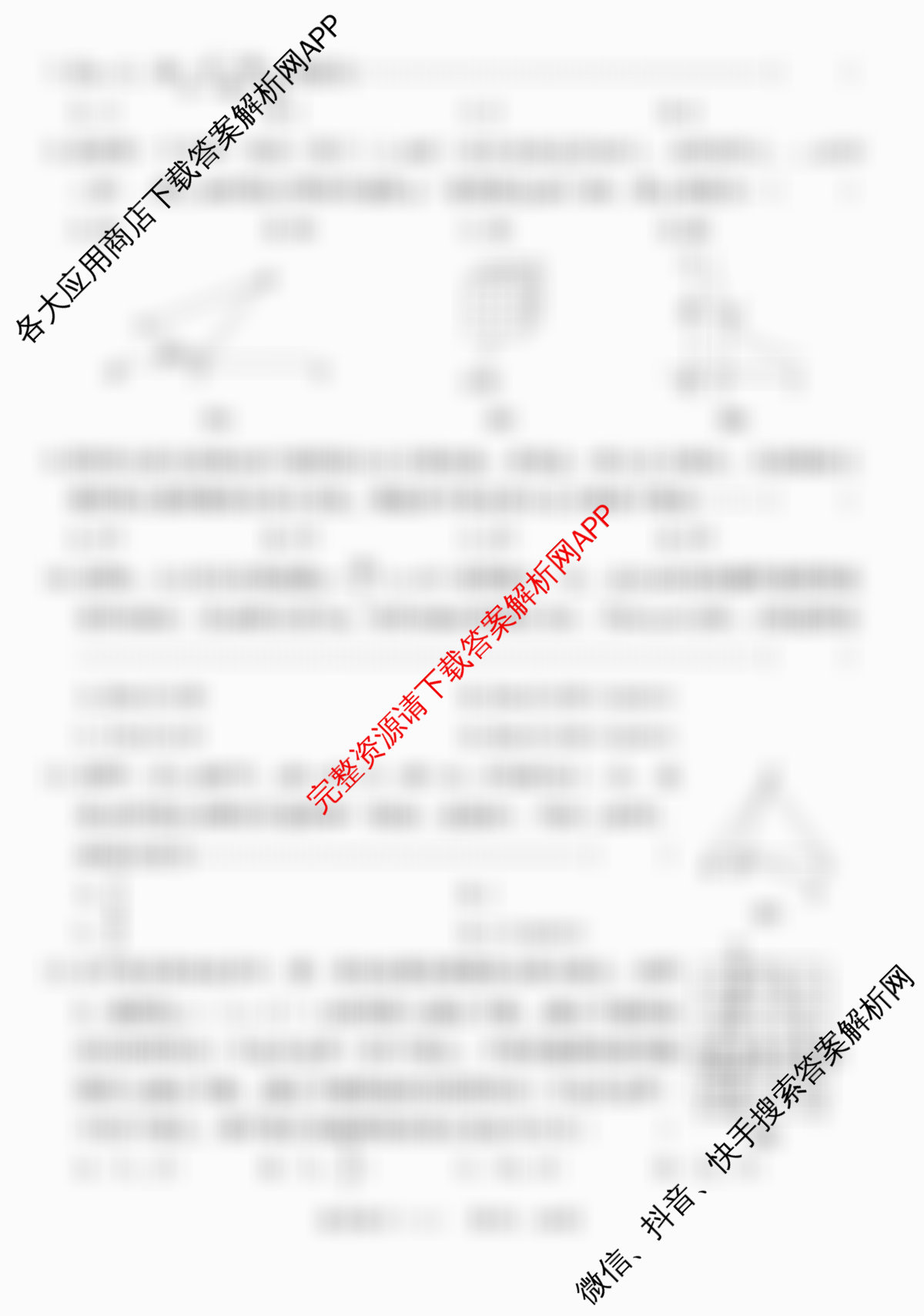 河北2026年初中毕业班(九年级)练(八)8(已更新道德与法治、语文、物理等7份)数学试题