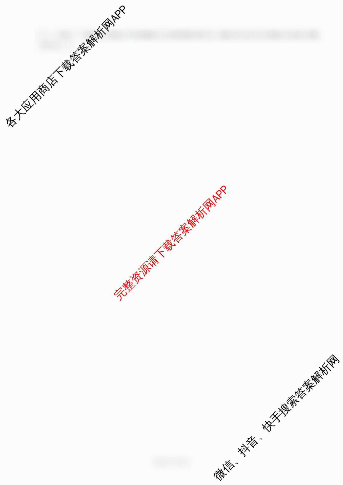 重庆康德2026届重庆市普通高等学校招生全国统一考试 高考模拟调研卷(二)试卷及答案汇总（含数学、化学、英语等10份）生物答案