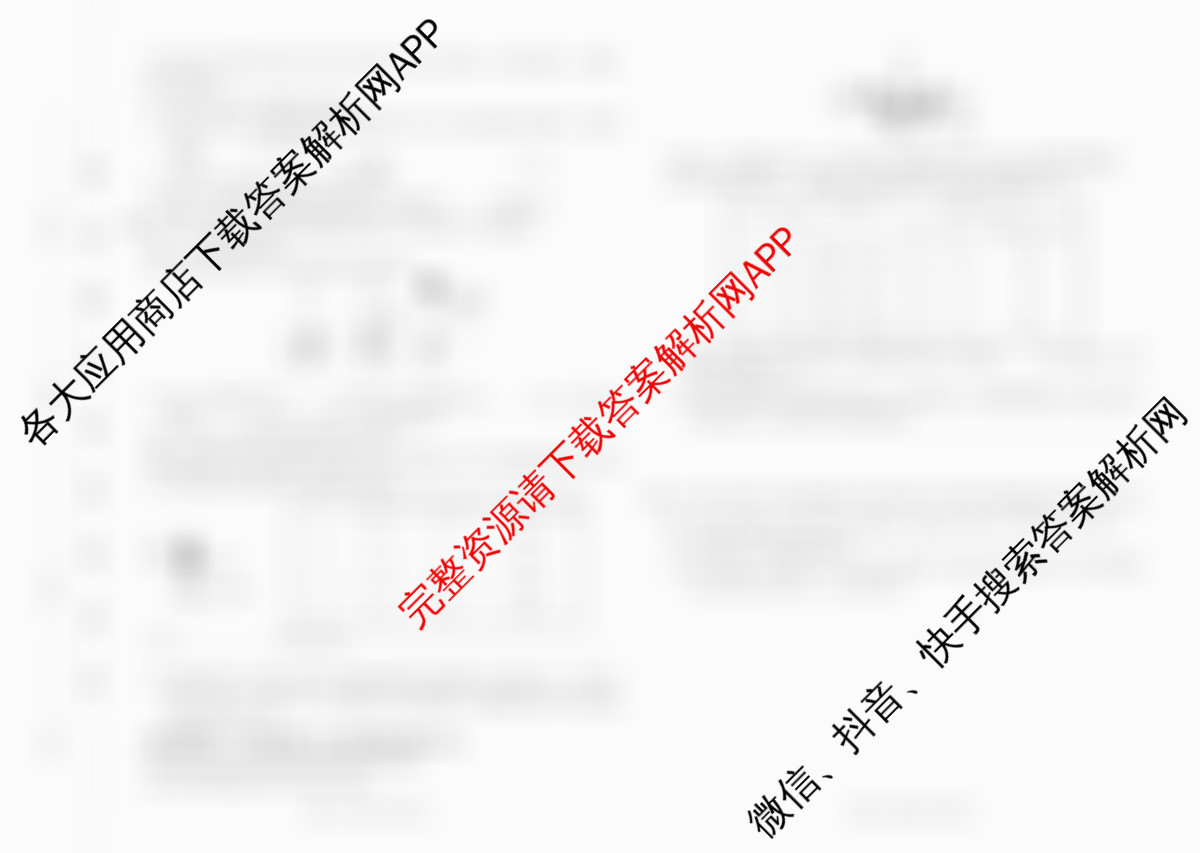 2025届安徽省初中学业水考试考前预测定心卷（含道德与法治 语文 历史等）化学试题