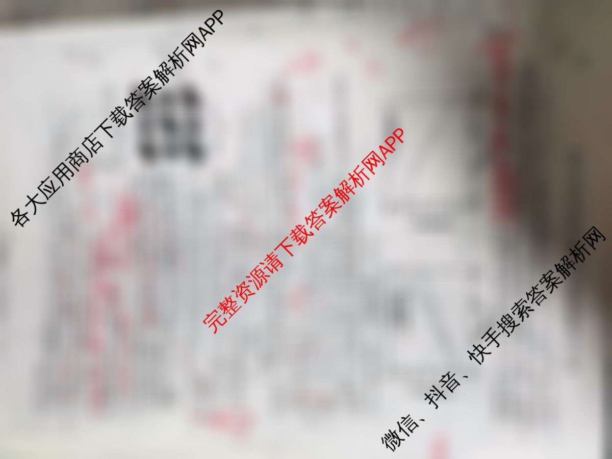 2026年全国高考冲刺压轴卷(二)2试卷及答案汇总（含地理(河北) 地理(B1) 语文等）化学试题