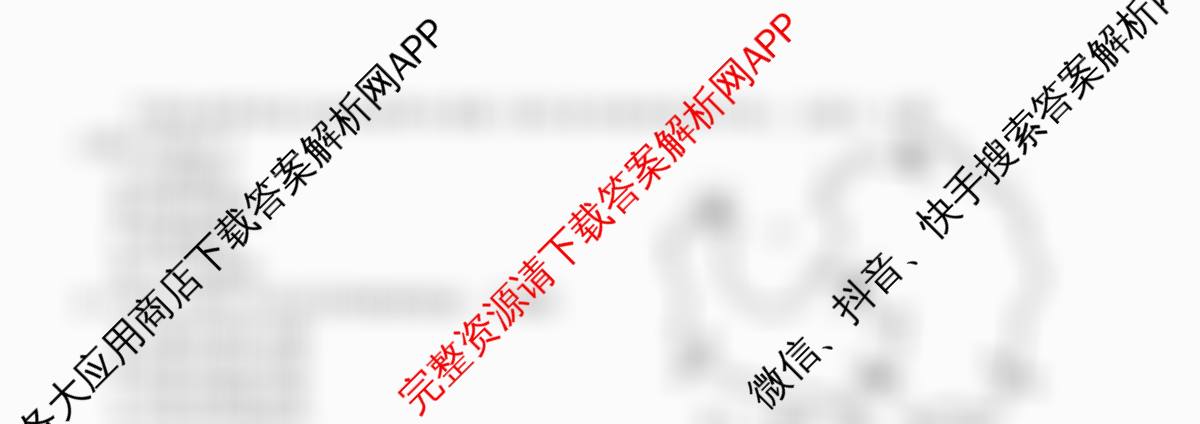 浙江省2025-2026学年高二年级学科练ZJSX(3月): 含历史、政治、物理试卷解析地理试题