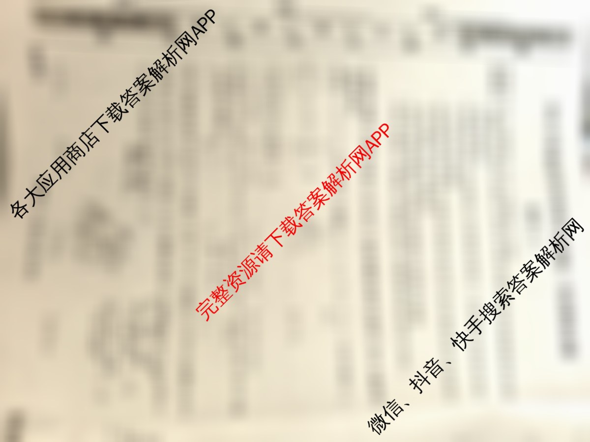 衡水名师卷高考模拟调研卷 2026年普通高等学校招生全国统一考试模拟试题(二)2各科答案及试卷（含数学(YH) 数学(空心菱形) 生物等21份）数学试题