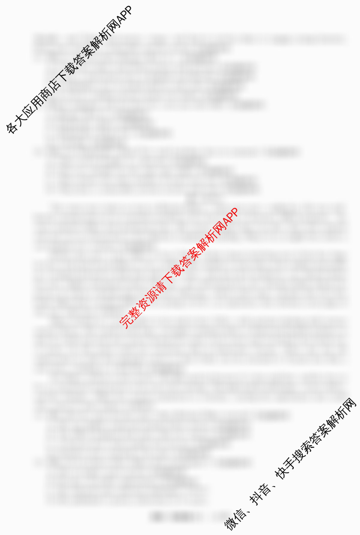 天舟高考衡中同卷2026年普通高等学校招生全国统一考试模拟信息卷(三)3各科答案及试卷（含历史(WY)、物理(WY)、生物(DS)等）英语试题