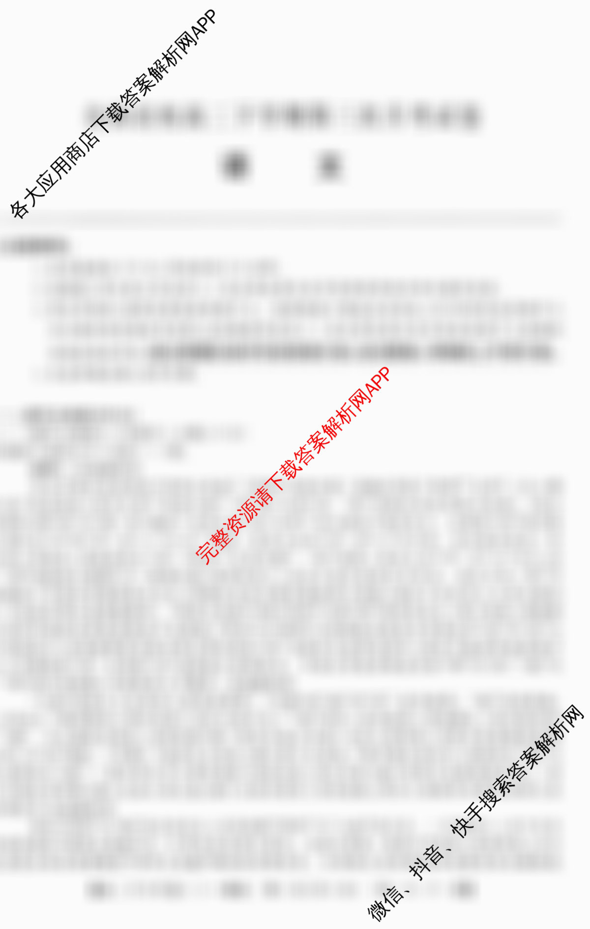 2025~2026全国名校高二下学期第三次月考试卷试卷及答案汇总（9科全）语文试题