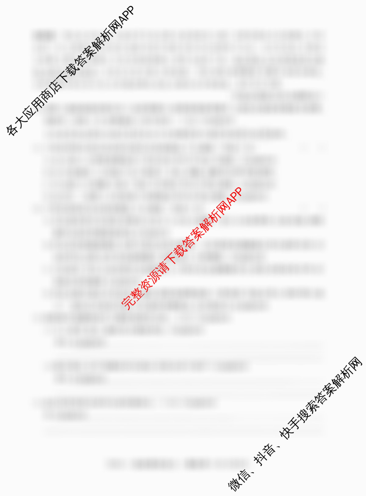 2026年普通高等学校招生统一考试最新模拟卷(五)5各科答案及试卷（40科全）语文试题