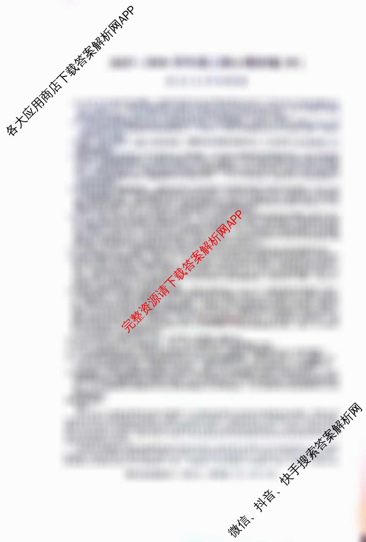 九师联盟2025~2026学年高三核心模拟卷(中)(五)各科答案及试卷（含地理(D3) 政治(A2) 物理(HF)等36份）语文答案