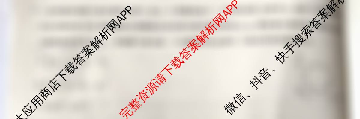 天一大联考2026届高考全真模拟卷(二)2试卷及答案汇总(已更新化学(湖南专版)、物理(河北专版)、物理(河南专版)等49份)物理试题