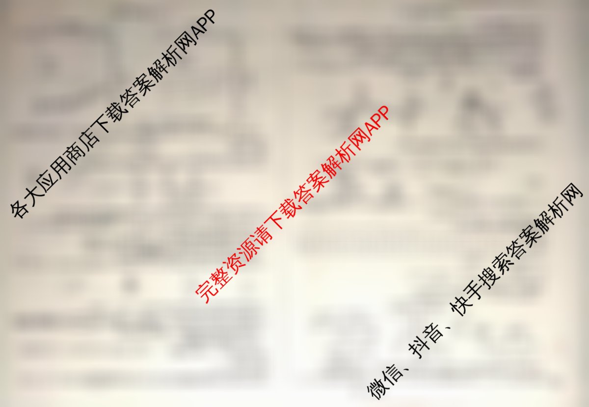 天一大联考2026届高考全真模拟卷(五)5（49科全）化学试题