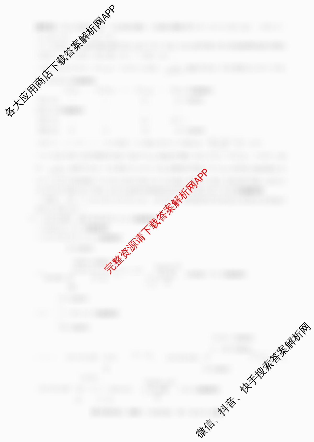2026普通高等学校招生全国统一考试冲刺押题卷(六)6各科答案及试卷（含英语 地理(HNY) 政治等）化学答案