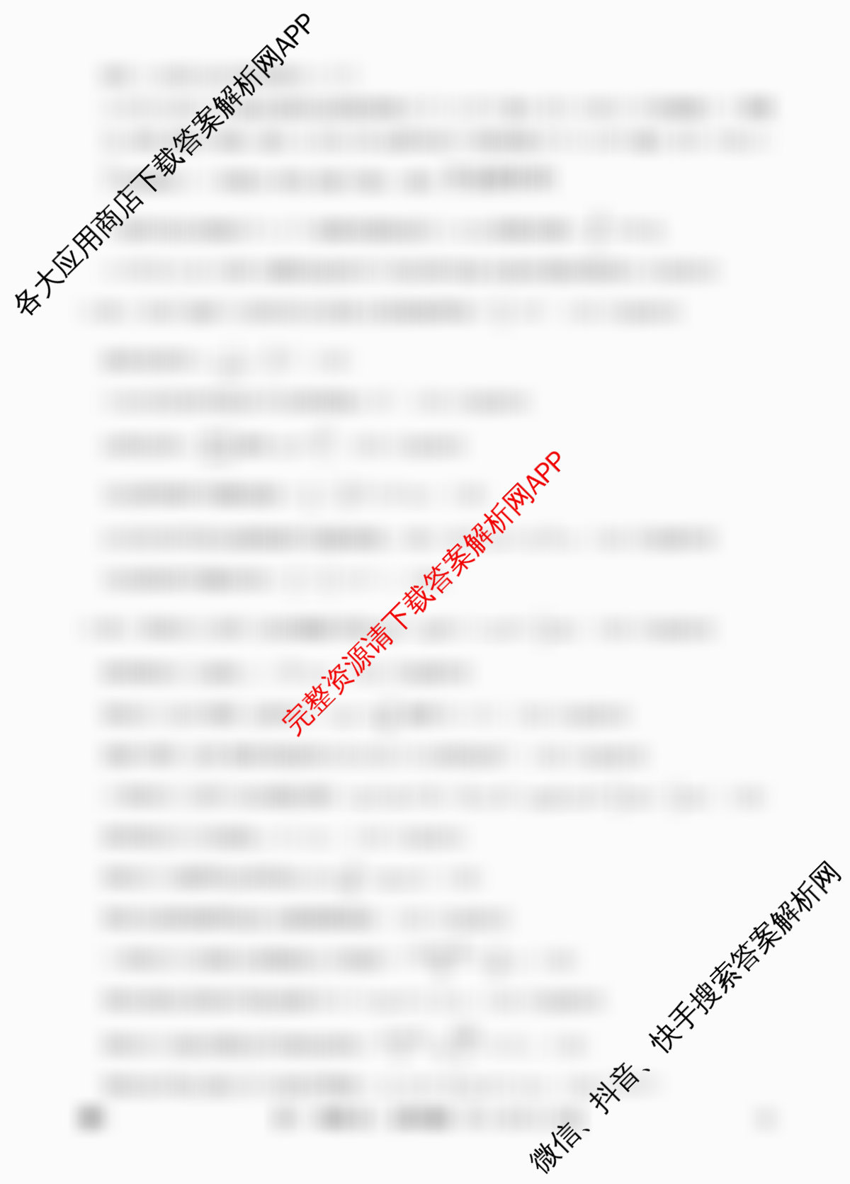 2026年全国高考冲刺压轴卷(五)5(已更新语文 地理(江西) 化学(四川)等67份)物理答案