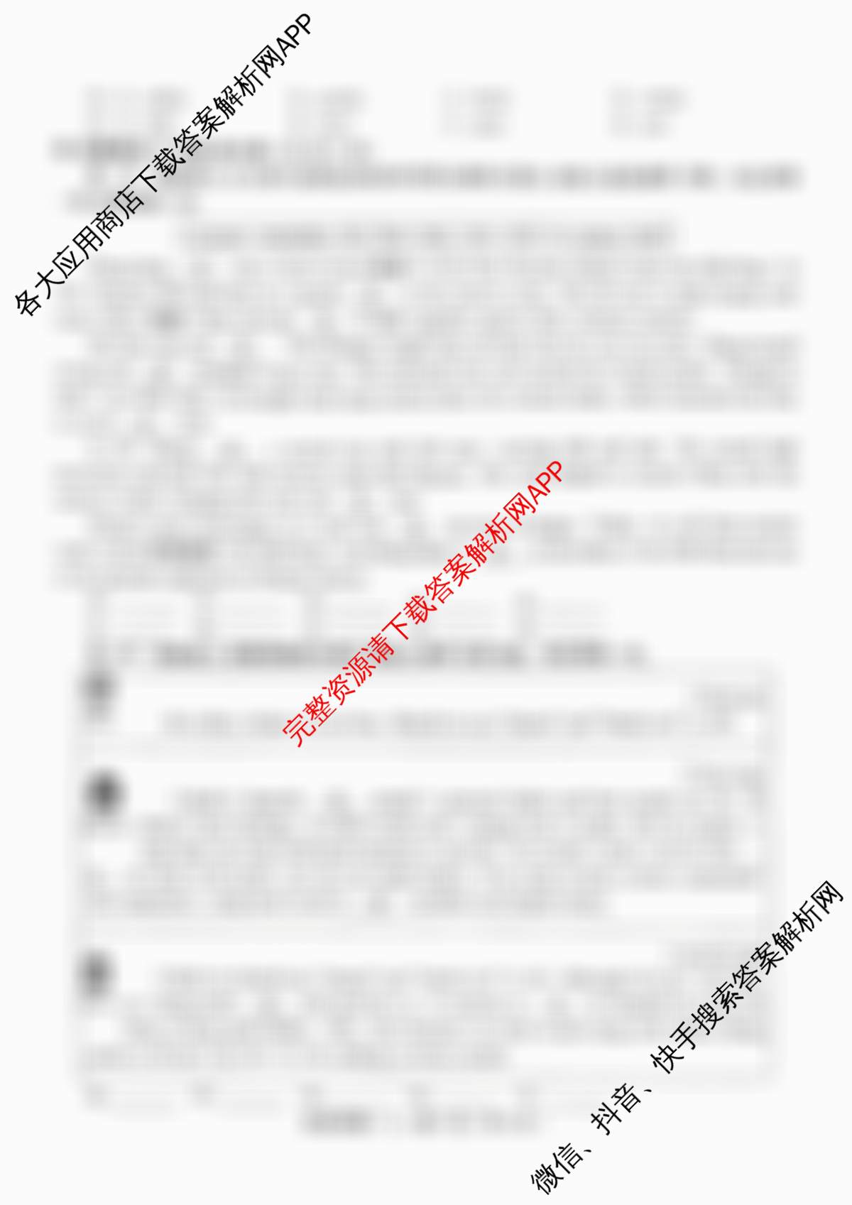 2026年河南省普通高中招生考试模拟试卷(三)(已更新历史 英语 语文等7份)英语试题