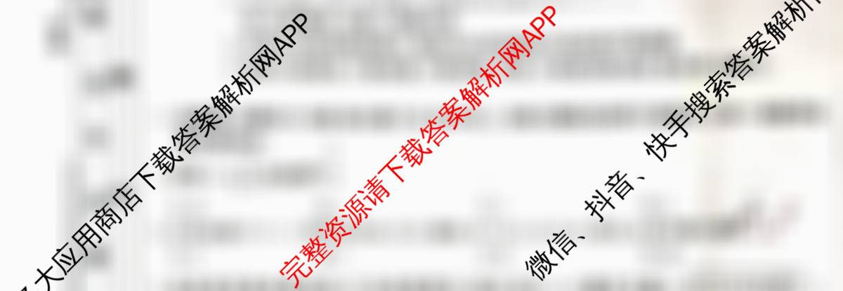 衡水名师卷高考模拟调研卷 2026年普通高等学校招生全国统一考试模拟试题(二)2各科答案及试卷（含数学(YH) 数学(空心菱形) 生物等21份）数学试题