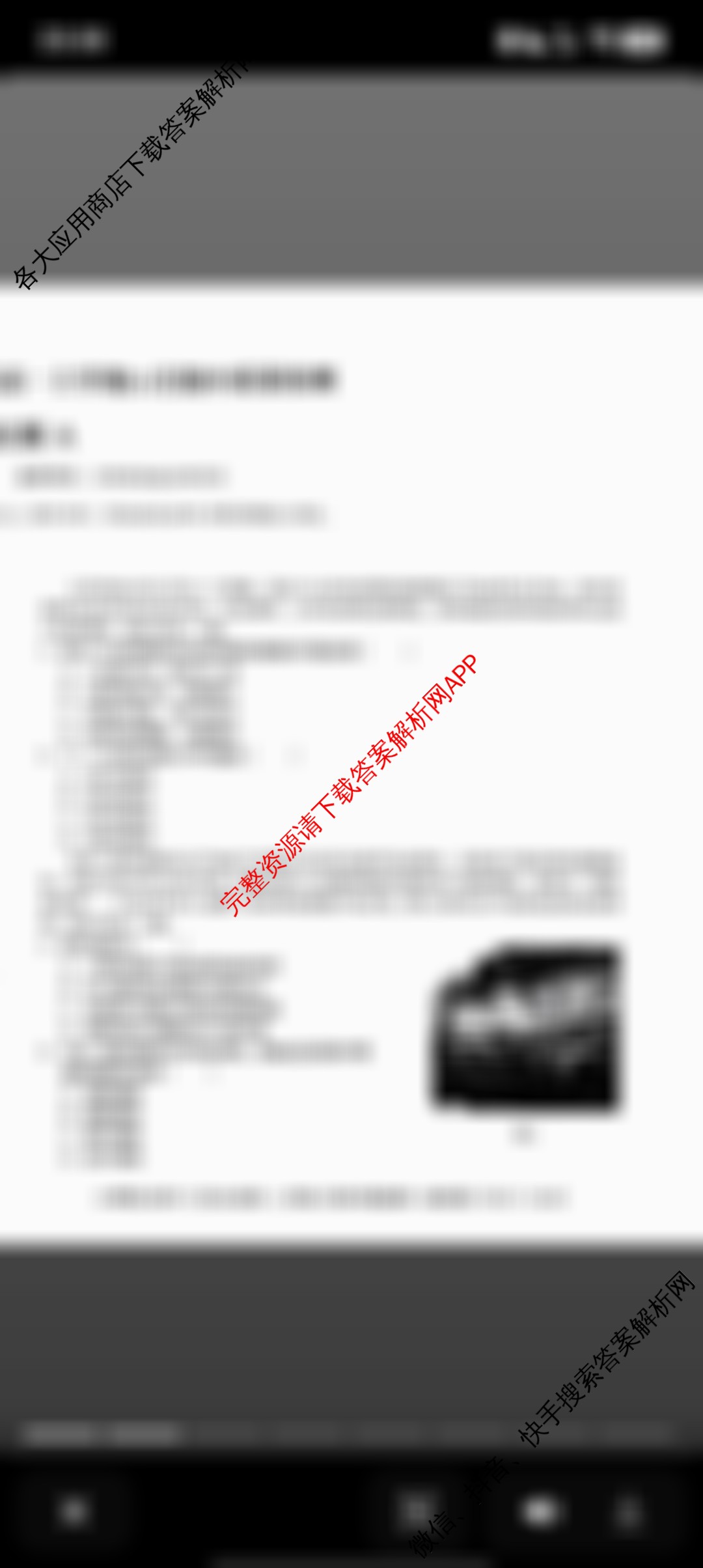 A10联盟&宿州十三校2025级高一上学期11月期中质量检测各科答案及试卷（含历史(A) 化学(人教版A) 物理(C)等）地理试题