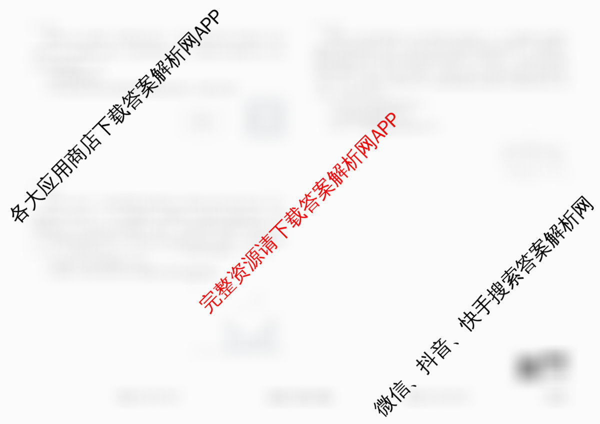 衡水金卷先享题调研卷2026年普通高等学校招生全国统一考试模拟试题(六)6试卷及答案汇总（含物理(L)、地理(GD)、历史(GD)等91份）物理试题