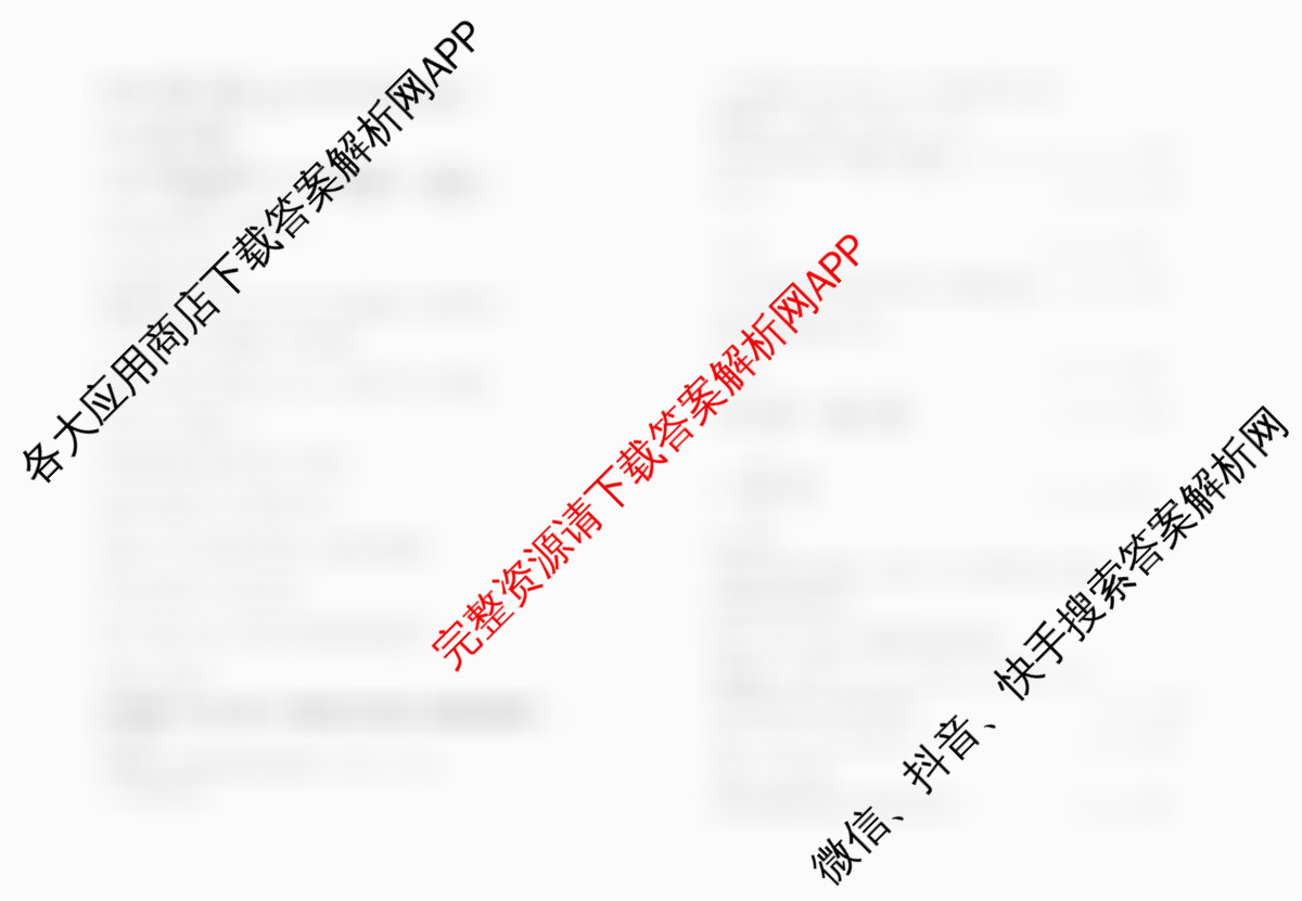 银川一中2026届高三年级第三次月考试卷及答案汇总（含物理 政治 地理等）数学答案
