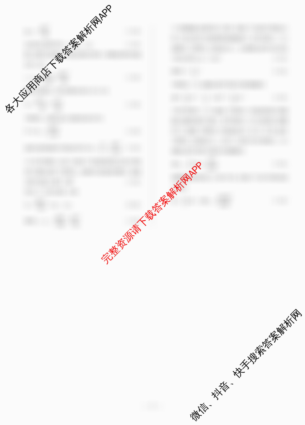 天一大联考2026届高考全真模拟卷(五)5（49科全）物理答案