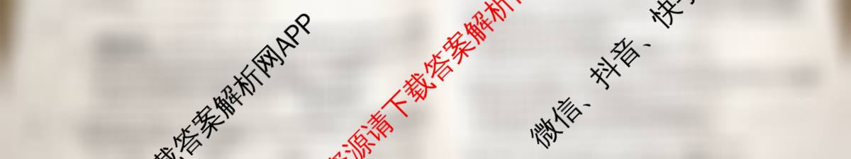 天舟高考衡中同卷2026年普通高等学校招生全国统一考试模拟信息卷(三)3(已更新化学(WG) 历史(WS) 生物(湖北版)等35份)生物试题