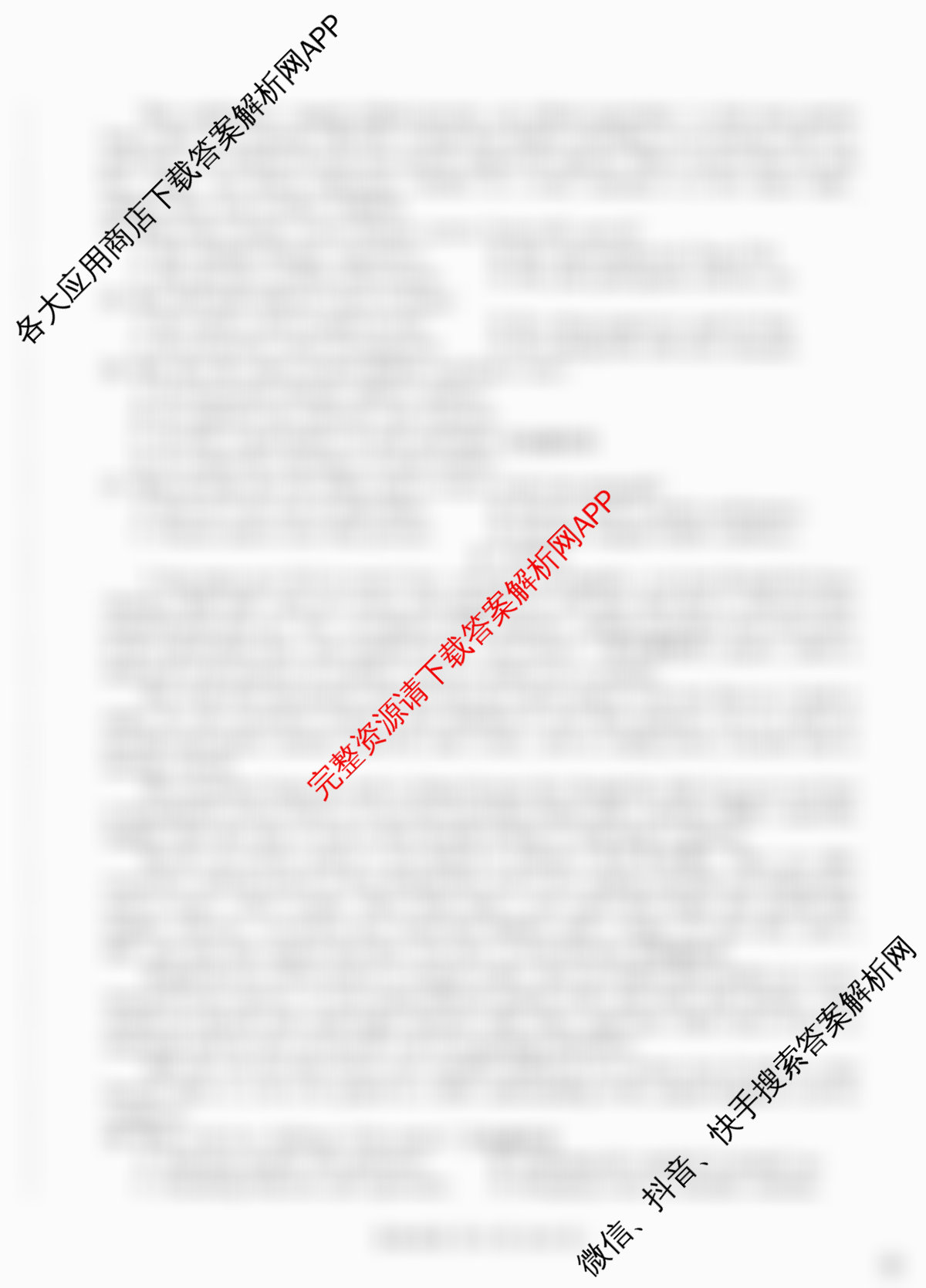 百师联盟2026届高三命题趋势预测(四)（含历史(百G)、政治(百E)、日语等22份）英语试题